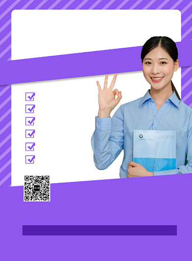 紫色扁平化时尚雅思教育培训宣传海报背景