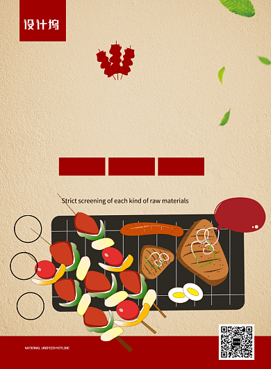 黄色简约大气韩式烤肉美食宣传促销海报背景