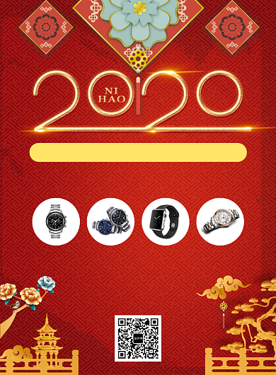 红色喜庆元旦手表宣传促销印刷海报背景