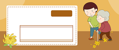 重阳节回乡探亲公众号首图背景