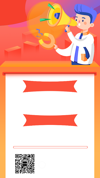 黄色招聘招生宣传手机海报背景