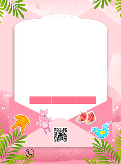 粉色温馨母婴用品打折促销海报背景