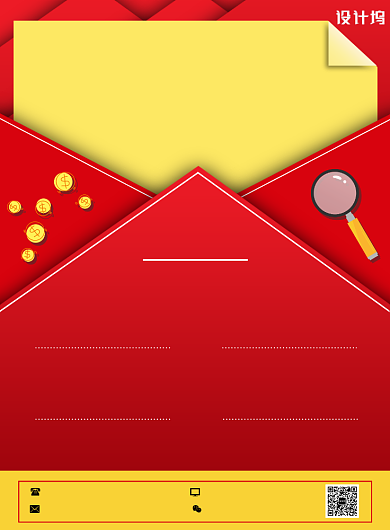 红色简约企业招聘文案设计宣传印刷海报背景