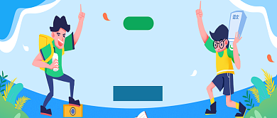 暑假教育培训集中营微信公众号素材图片背景