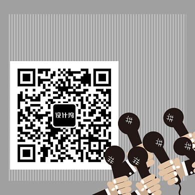 娱乐头条手绘简约新媒体二维码关注背景