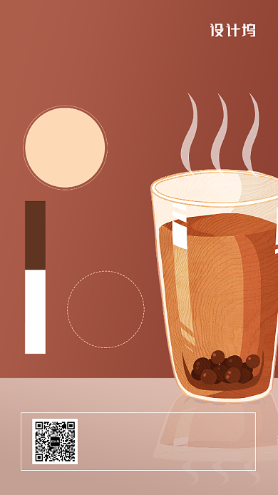 棕色奶茶店宣传手机海报背景