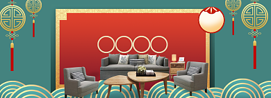 新年家装沙发海报banner背景