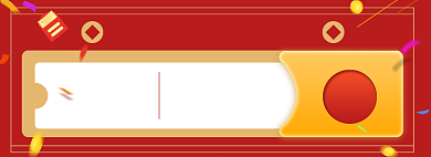 新年大促优惠券淘宝电商banner图背景