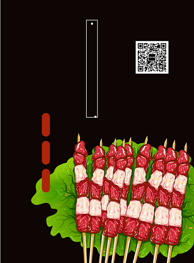 黑色扁平风餐饮美食烤串烤肉印刷海报 背景