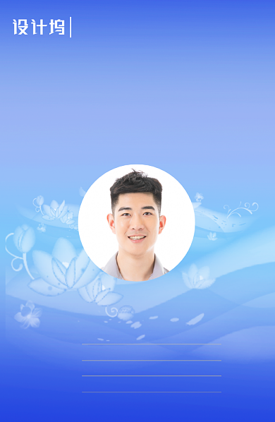 蓝色创意渐变工作证背景