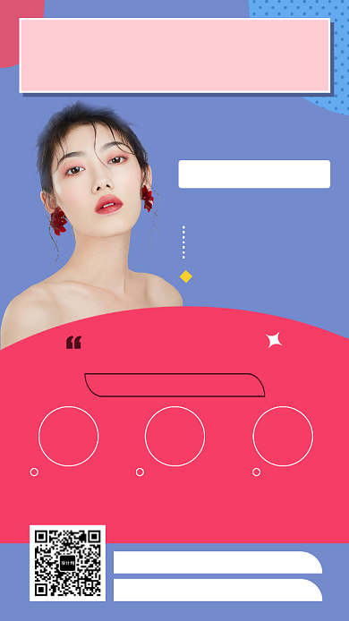 撞色时尚几何美容整形手机海报模板背景