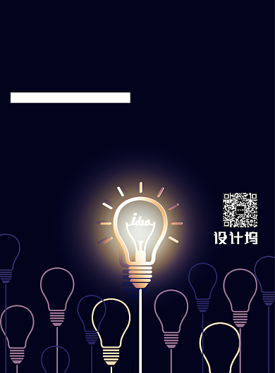 创意简约招聘广告印刷海报模板背景