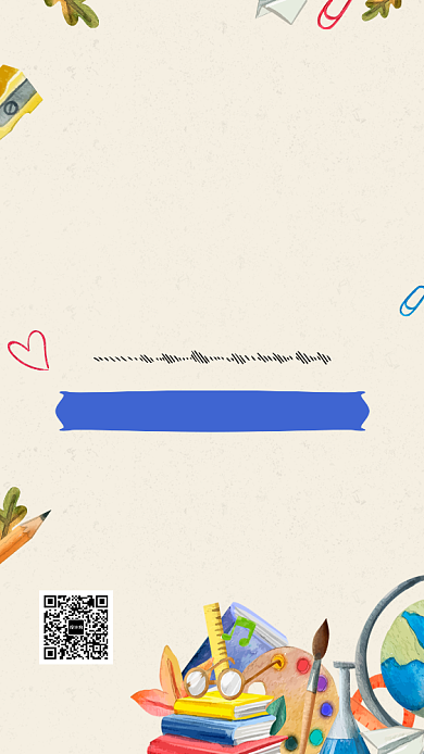 暑期艺术班招生创意插画手机海报背景