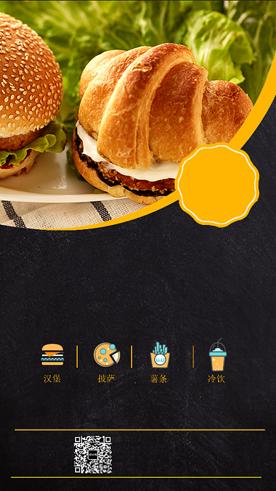 美味汉堡新店开业美食宣传促销海报背景