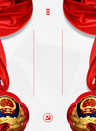 秉公执法党建宣传海报背景