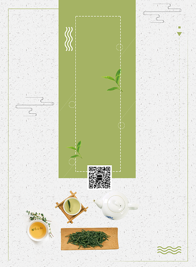 新茶上新宣传促销海报背景