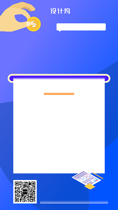 蓝色税务培训手机海报背景