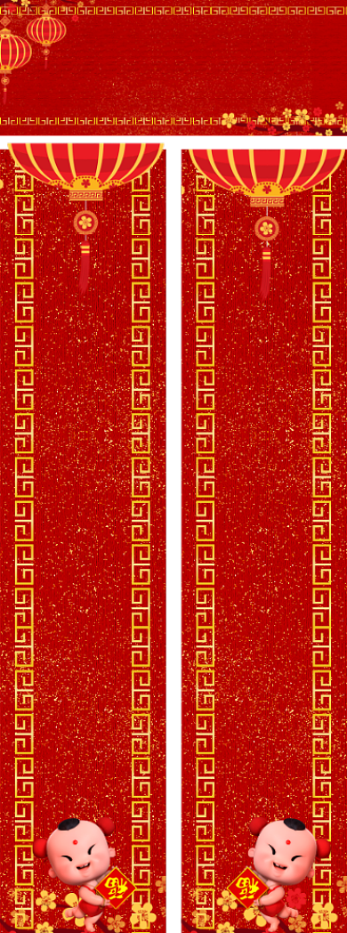 红色喜庆鼠年春节对联背景