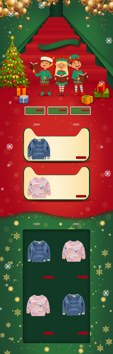 卡通风格童装圣诞节促销电商首页背景