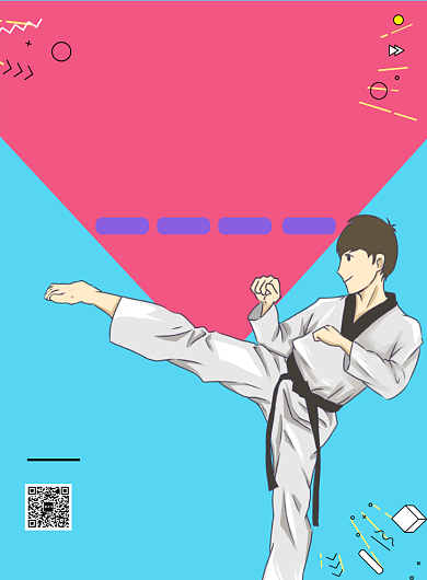 蓝色时尚跆拳道印刷海报背景