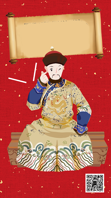 红色创意插画双十一扫货清单手机海报背景