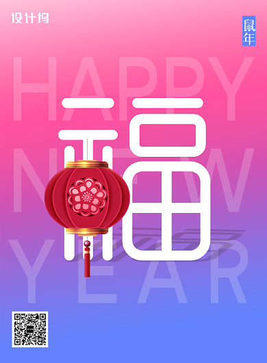 简约大气平安福福字海报背景