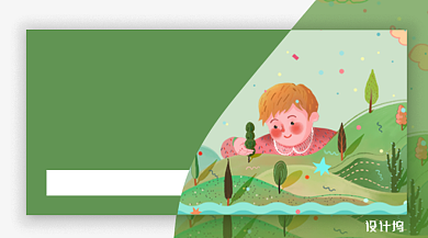绿色插画风宝宝生日宴邀请函手机海报背景