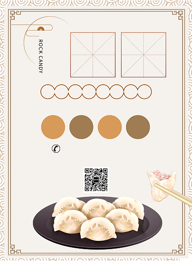 美味饺子餐饮美食促销宣传广告印刷海报背景