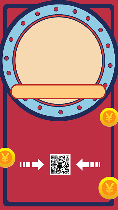 红色狂欢双十一促销优惠狂欢扫码关注海报背景