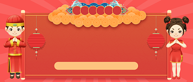 中国风红色新年快乐公众号首图背景