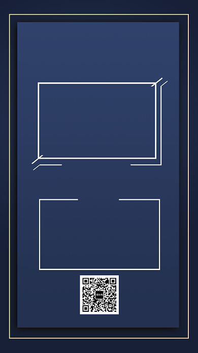 商务年会2020邀请函背景