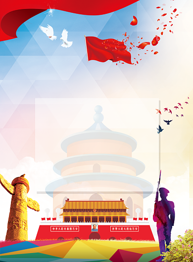 党员的权力党建宣传海报背景