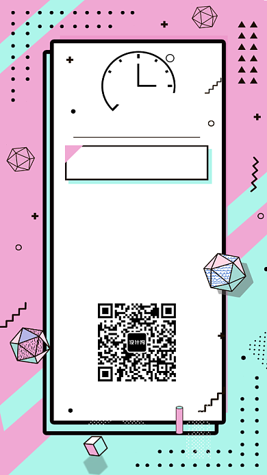 夏季促销会员日限时抢购扫码关注海报背景