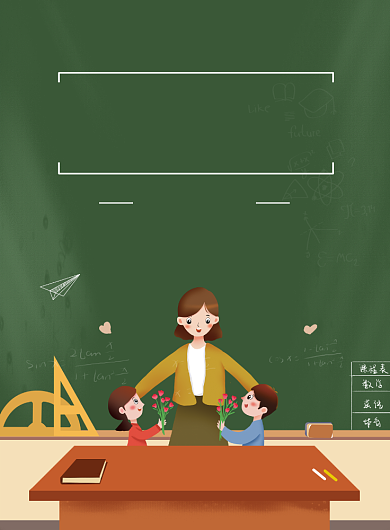 感谢恩师教师节海报背景