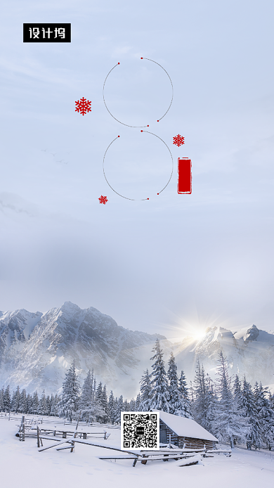 唯美清新简约大雪传统节气手机海报模板背景