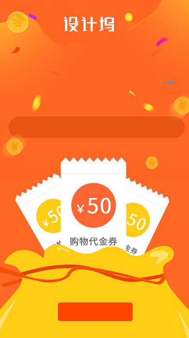 周年福利集赞赢红包活动海报背景