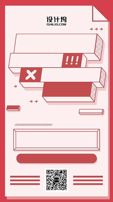 双十一双十二促销活动2.5D红色手机海报背景