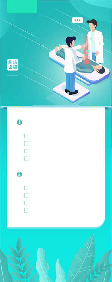 诚邀您参与海报背景