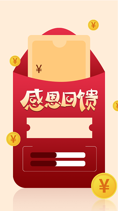 感恩回馈宣传手机海报背景