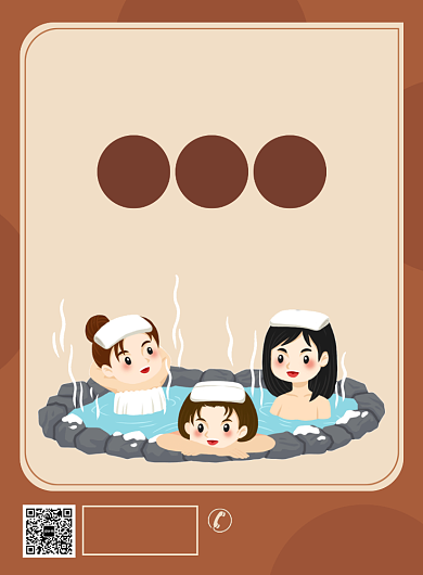 养生温泉促销宣传广告印刷海报背景