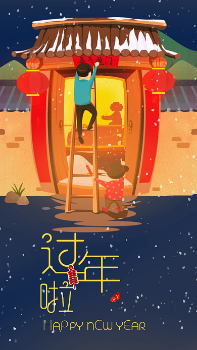 2019新年手机海报背景