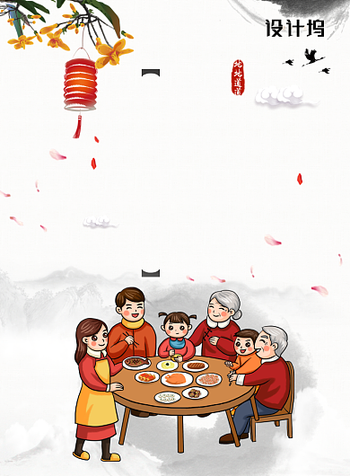 家的味道创意年夜饭海报背景