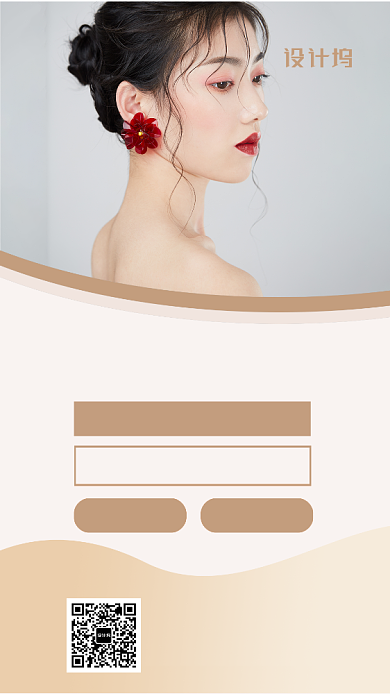 科学塑形定制宣传海报背景