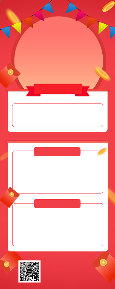 创意双十一购物节狂欢促销手机长图海报背景