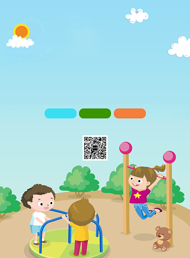 儿童早教培训宣传广告印刷海报背景