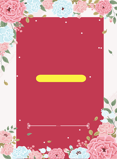 小清新通用年终换新印刷海报背景