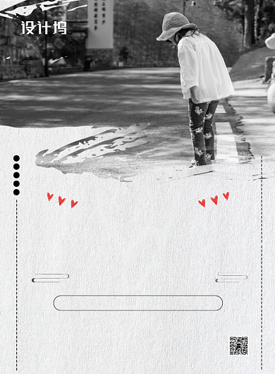 黑白简约大气关爱留守儿童公益海报背景