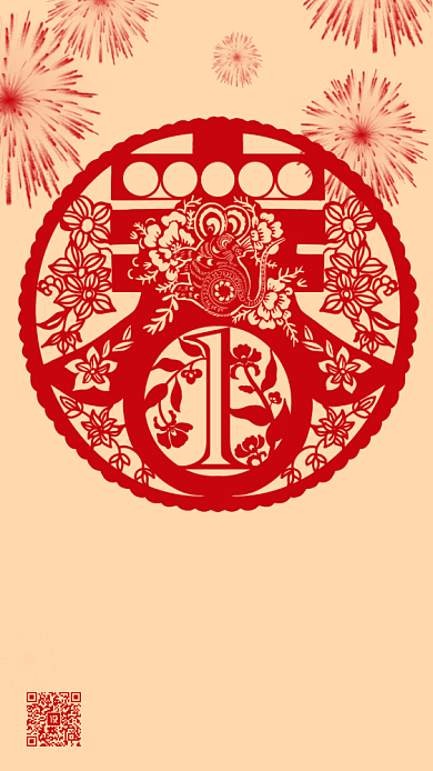 创意剪纸春晚倒计时海报背景