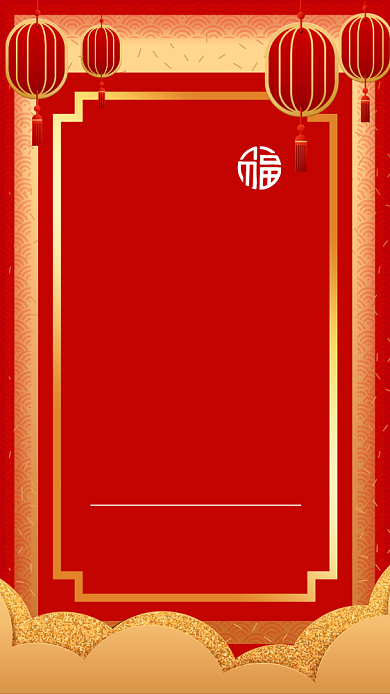 红色简约大气2020鼠年吉祥手机海报背景