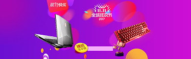 双十一11淘宝京东促销banner海报背景